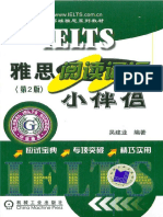 IELTS Reading Vocabulary Companion (2004 China Machine Press)