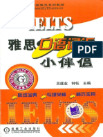 IELTS Speaking Vocabulary Companion (2004 China Machine Press)