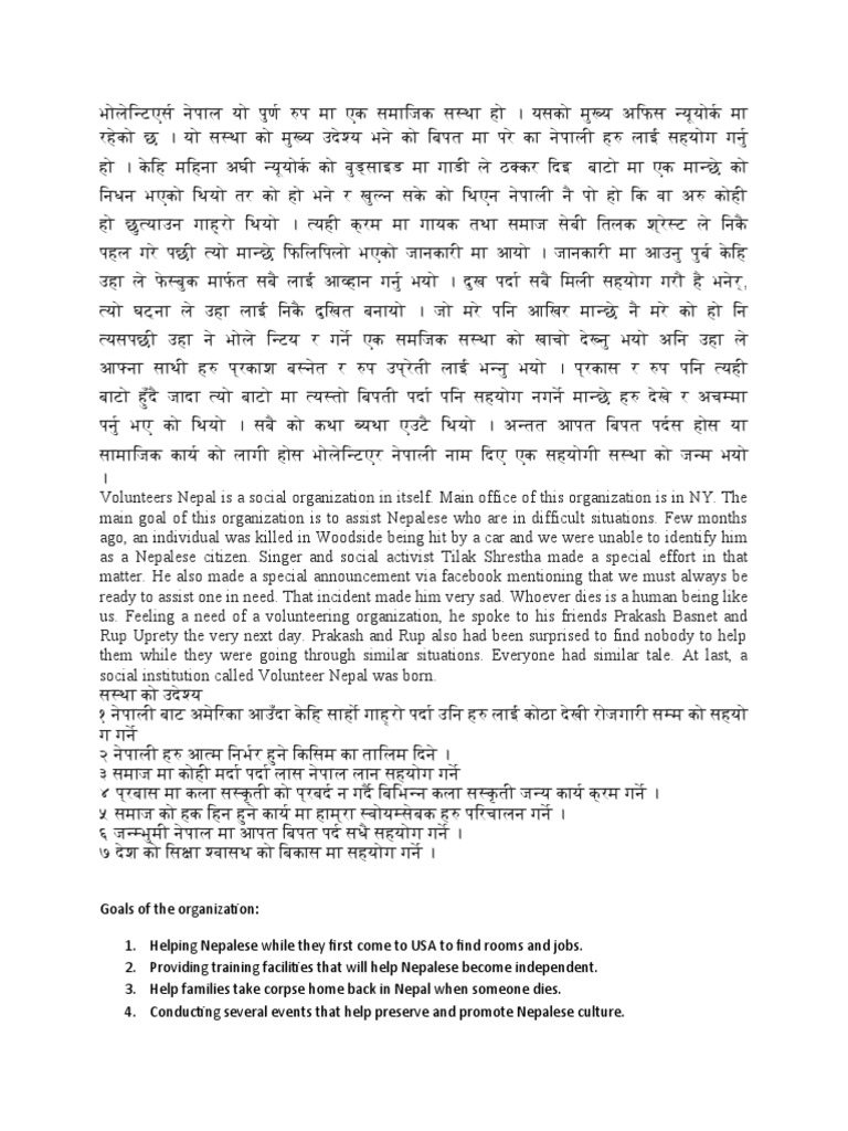 Volunteers | PDF
