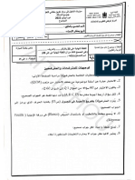 قضايا التربية والتكوين 2023