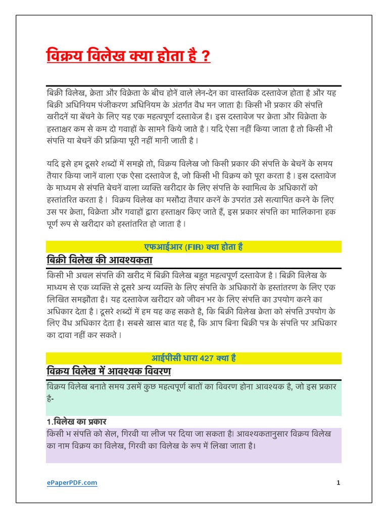 land-agreement-format-in-hindi-pdf