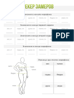 Трекеры SBL