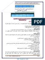 مواضيع الامتحانات السابقة للمحررين القضائيين-SajPlus