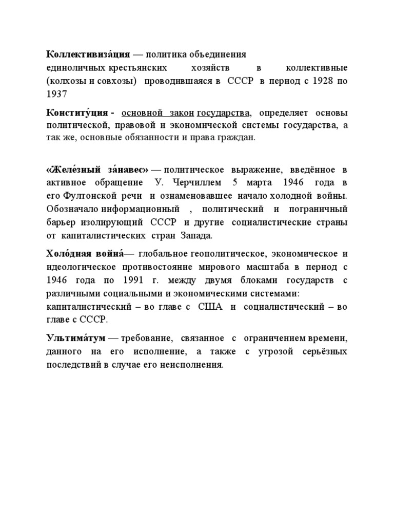 Ssd pdf