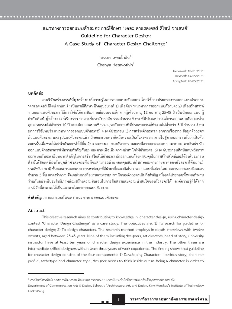 Arch Editor,+ (UserGroup) ,+1.+จรรยา+เหตะโยธิน+ (1 15) +Galleys PDF