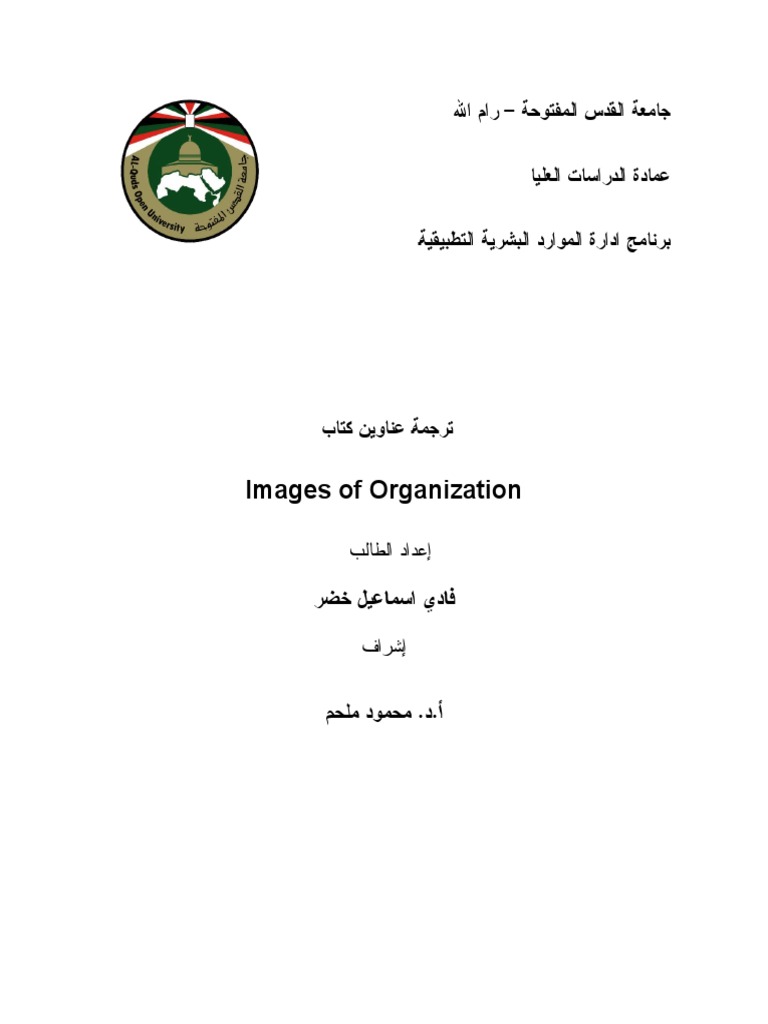  images of organization pdf