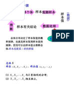 第6章复习 PDF