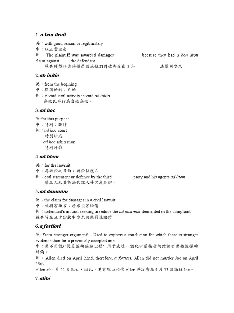 latin-legal-terms-pdf