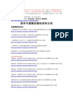 雅思资料汇总