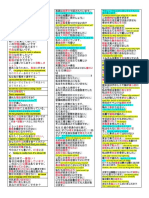 Verbs L5 and L4