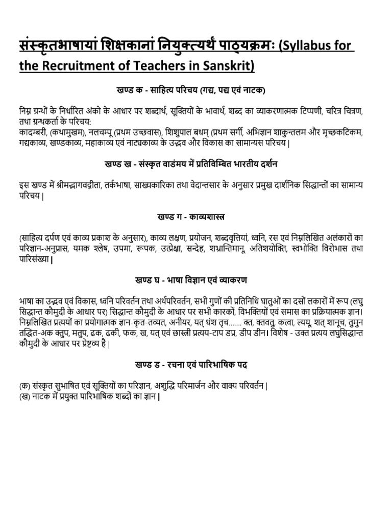 EMRS Sanskrit Syllabus | PDF