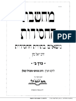 מחשבת החסידות - ב