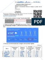 Лабораторна робота № 7