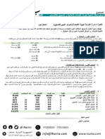 VIP عرض الباقة الذهبية لحزمة الخدمات الاعلانية و التسويق الالكتروني