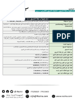 استراتيجية و خطة التسويق - لمنتجات التسويق الالكتروني - رازيرا