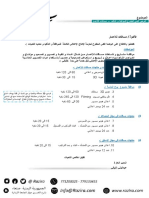 العرض الفني المقترح للموافقة و التأكبد-مسافات للاعمار 