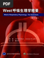 West呼吸生理学精要 第10版 - 14404738 | PDF