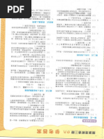 過三| PDF