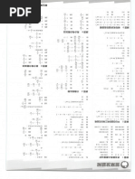 過三| PDF