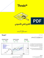 Weekly Market Outlook 13 AUG 2023