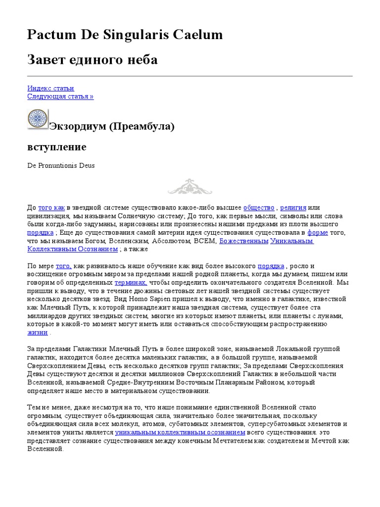 Защита