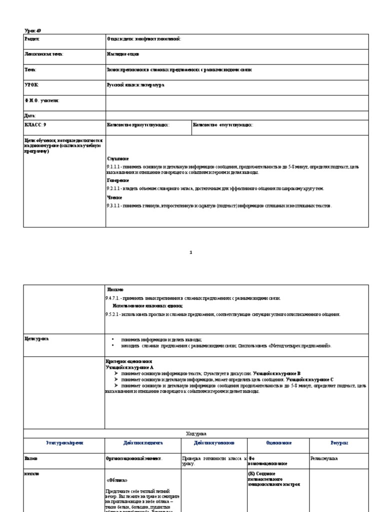 КСП 9 Кл Р2 Алматыкитап3ч!! | PDF