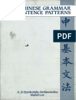 Basic Chinese Grammar and Sentence Patterns