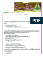 WWW Stou Ac TH Schools Shs Booklet Book543 Thai HTML