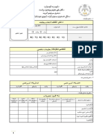 فورم کاریابی جدید سال 1402