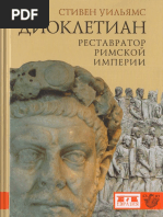 Uilyams S Diokletian Restavrator Rimskoy Imperii | PDF