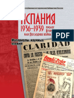 Fetisov Yu V Red Ispania 1936-1939 Prolog Vtoroy Mirovoy Ili Poslednyaya Voyna Idealistov