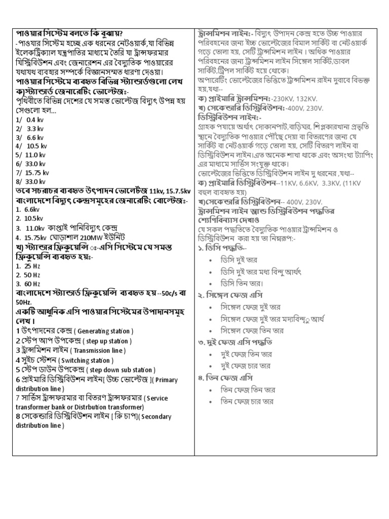 Power pdf