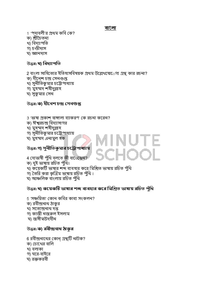 Solution 20th Bcs Pdf