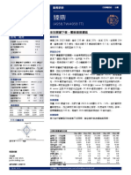 臻鼎 (4958.TW4958 TT) 全年展望下修，載板進度遞延