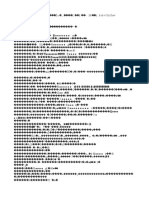 僵尸_开局盘古精血，吓跪将臣_正文(第1章-20章)