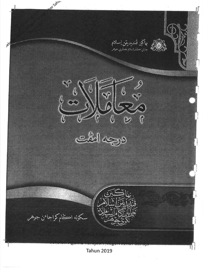 2019 D4 Muamalat | PDF