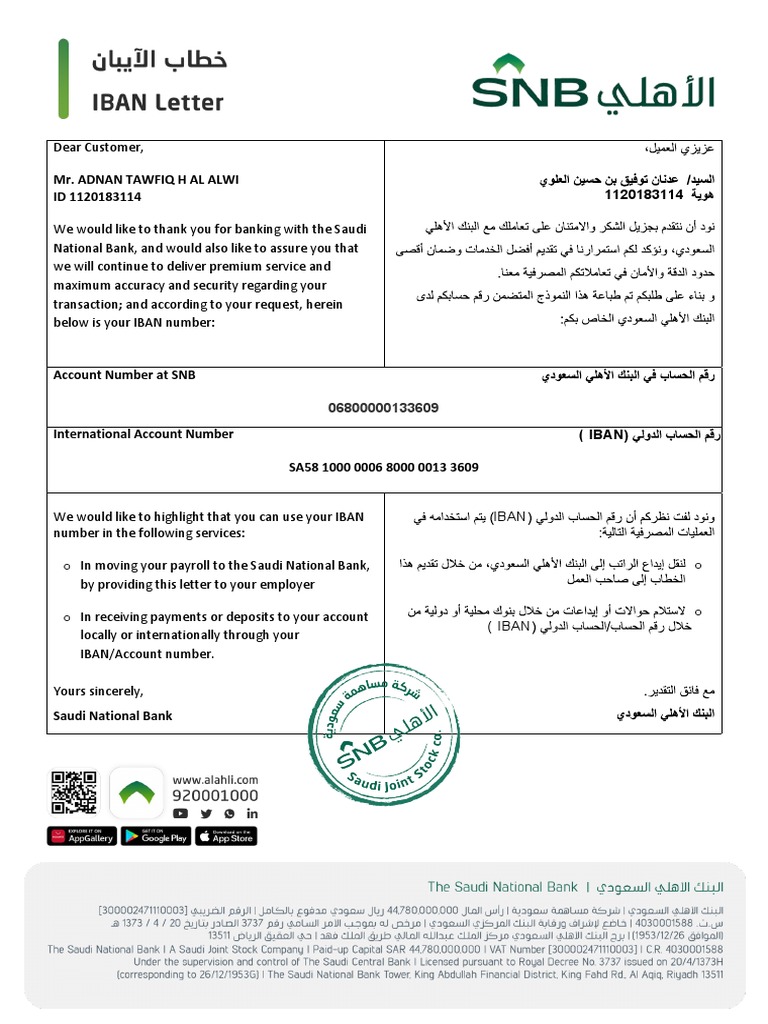 خطاب الايبان | PDF