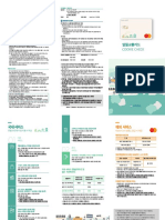 (상품안내장) ('23.05) 알뜰교통카드 (COOKIE CHECK) - 게시용 - 00