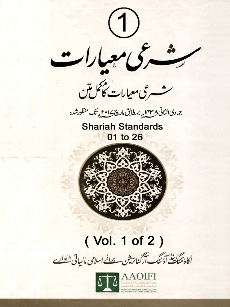 Shariah Standards - URDU - Vol. 1 of 2 (01-26) - Islamic Banking Laws ...