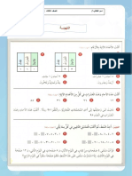 اوراق عمل رياضيات الصف الثالث الابتدائي الفصل الدراسي الاول 2