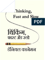 Thinking, Fast and Slow Hindi Book LifeFeeling