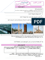 Forod Geo Marhala4 5primaire n1