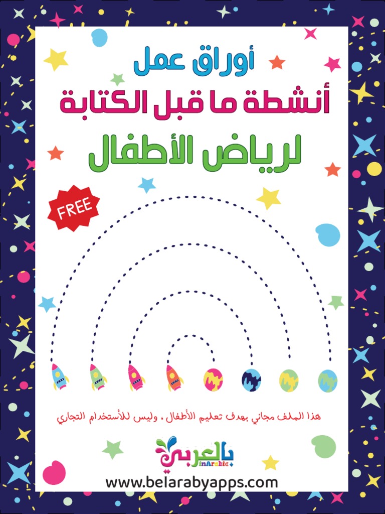 PRE WRITING ACTIVITIES FOR KIDS PDF visual data 6