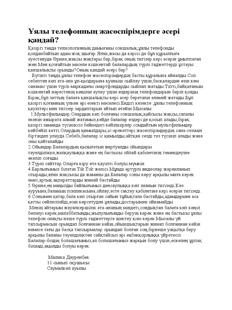 Документ | PDF