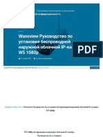 Manuals Plus Ru Wansview w5 1080p Wireless Outdoor Cloud Ip