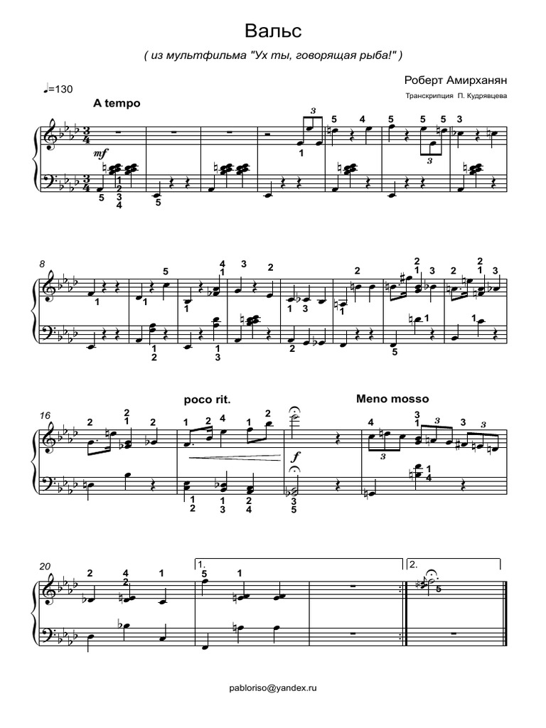 Ух Ты, Говорящая Рыба! | PDF