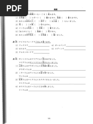 Lesson 7 | PDF
