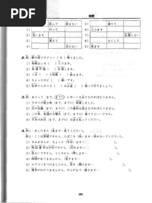 Lesson 17 | PDF