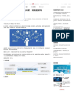 13张IT架构图！从数字化转型，到数据架构