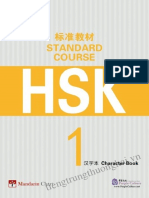 Tập Viết HSK 1